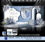 蓝色婚礼