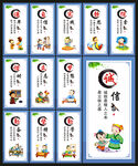 校园励志文化