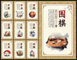中国文化展板
