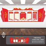 党建展板背景