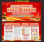 2022年全国消防日