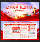 廉政展板