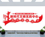 新时代文明实践中心