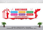 文明校园六个好