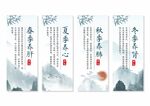 中医养生挂画