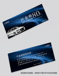 4s代金券