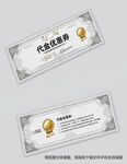 现金代金券