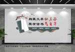 校园文化墙