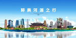 河源
