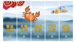 螃蟹大宣传