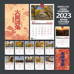 2023兔年挂历