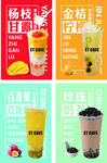 饮品海报