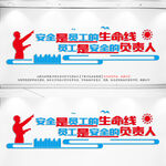 企业工厂安全标语文化墙