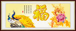 富贵吉祥图