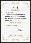 证书