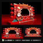 2023免年美陈拍照框