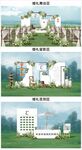 绿白婚礼 