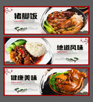 猪脚饭
