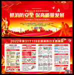 全国消防月