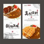 咖喱饭