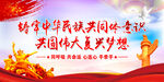 铸牢中华民族共同体意识   