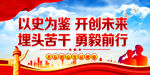 以史为鉴  