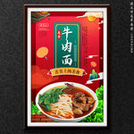 牛肉面