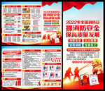 2022年119消防日三折页