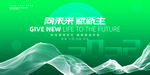 绿色科技