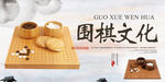 围棋