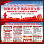 消防宣传栏