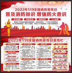 消防安全月