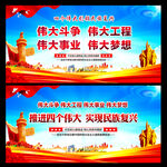 四个伟大文化墙