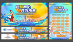 篮球比赛