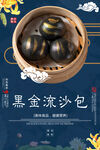 黑金流沙包