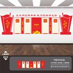 党建形象墙