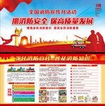 2022年全国消防月