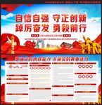党建宣传栏