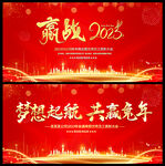2023年会背景