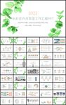 水彩花卉月季度工作汇报总结计划