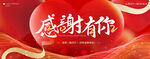 感恩有你