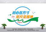 企业文化墙