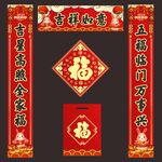  对联