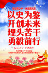 党建文化