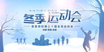 运动会