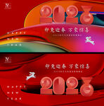 2023新年背景形象