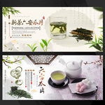 六安瓜片