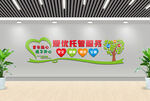 托管文化墙