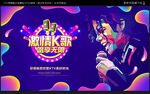 KTV海报