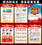 2022年全国消防月